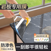 家俱贴膜岩板餐桌贴膜大理石桌面保护膜耐高温防烫膜 一刮即平