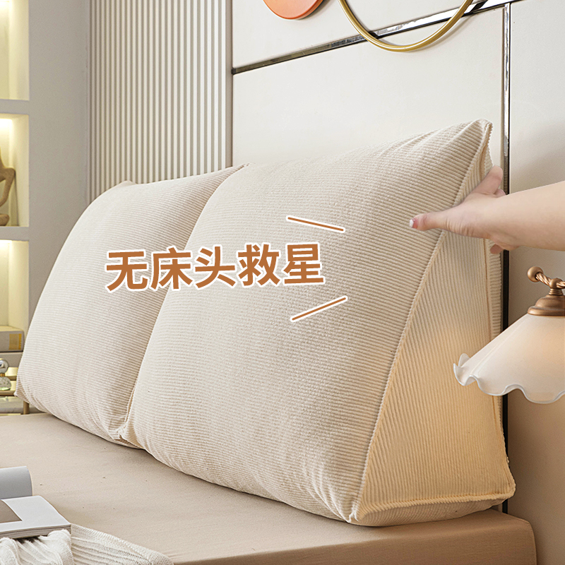 【灯芯绒】三角床头榻榻米软包靠垫子卧室双人靠背可拆洗床上靠背