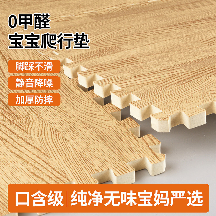 木纹泡沬地垫拼接爬爬垫防摔卧室婴儿童爬行垫宝宝拼图铺地垫子lc