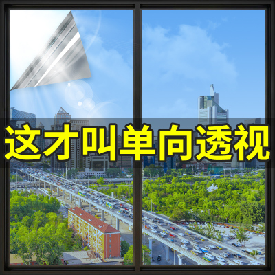 2025新款玻璃窗贴纸外面看不到里面的单面防窥玻璃膜透光不透人