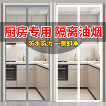 厨房门帘隔断油烟家用2025新款高档防油专用空调挡风帘磁吸条强力