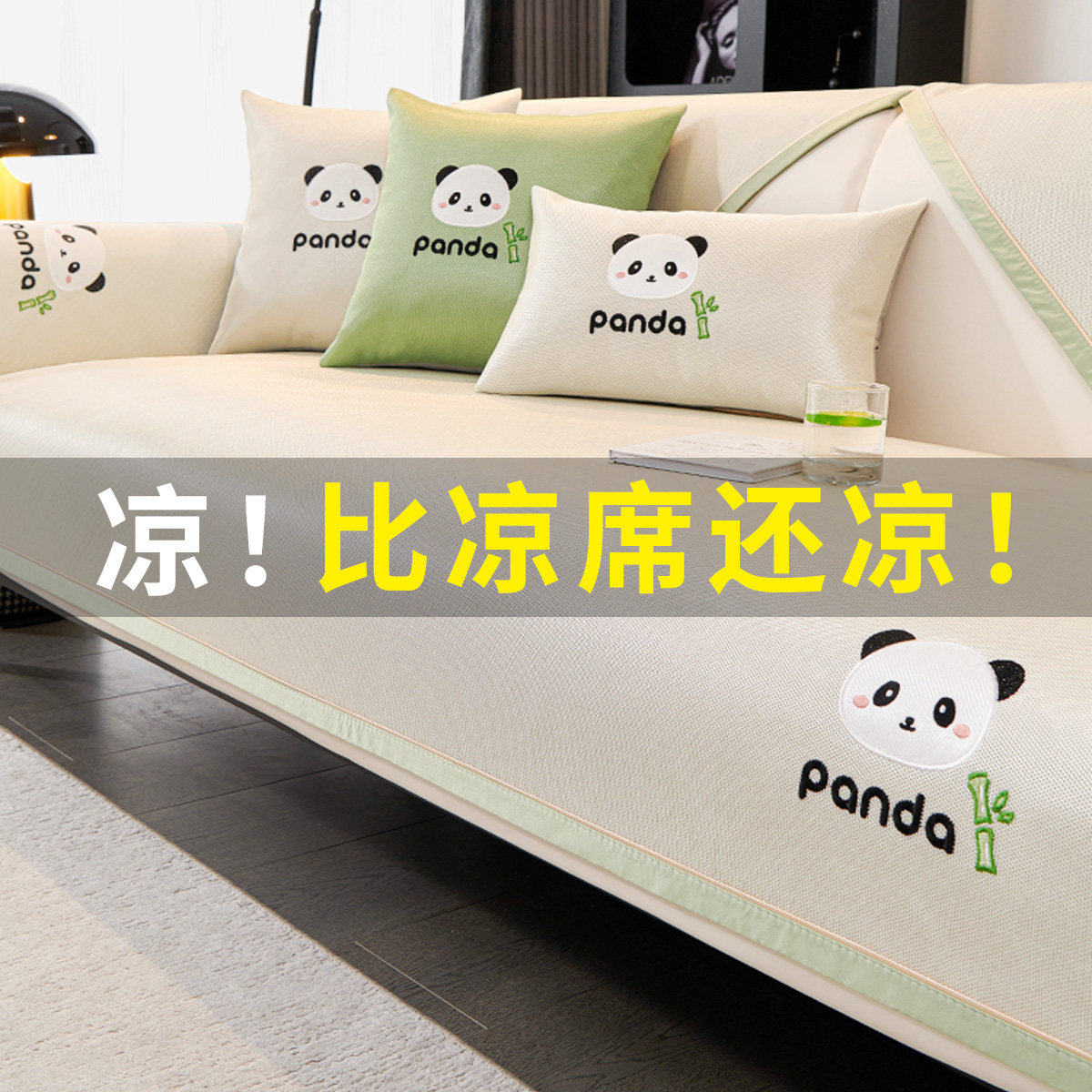 夏季沙发垫2025新款夏天沙发凉席垫防滑单人沙发盖布高级感坐垫子