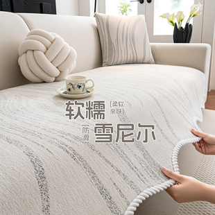高克重防滑雪尼尔四季 简约耐磨沙发垫布 通用沙发垫2025新款 一片式