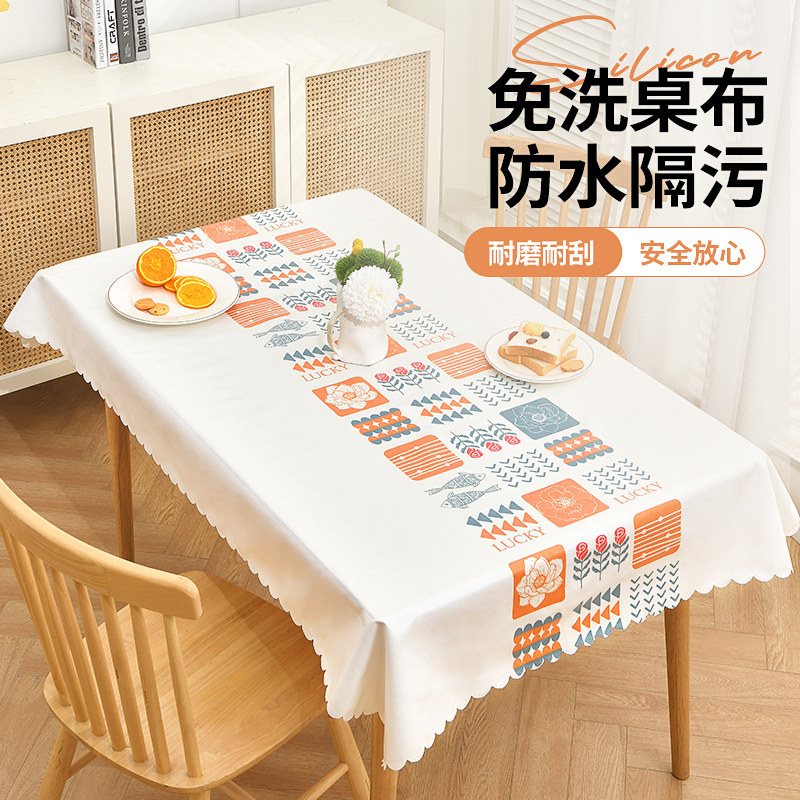 TPU台布网红桌布防水防油防烫免洗轻奢高级感长方形茶几餐桌布,居家布艺,桌布,淘宝优惠券,粉丝福利购,淘宝优惠卷