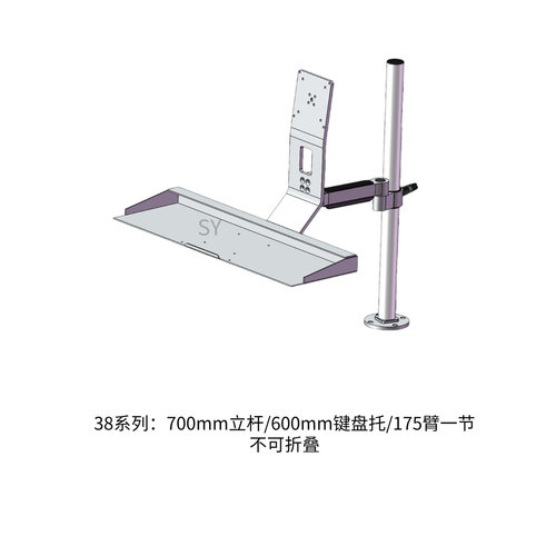 sy立杆式显示器支架键盘托450