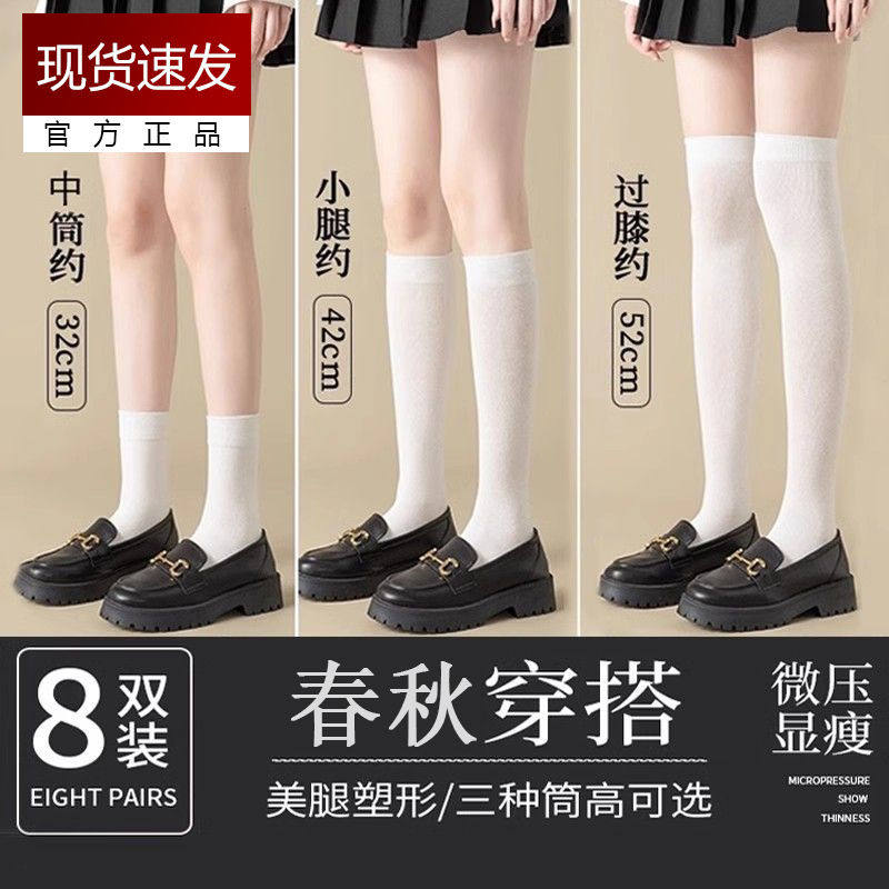白色袜子女中筒长筒袜过膝长袜黑色春秋款jk压力小腿袜高筒2025年,女士内衣/男士内衣/家居服,长筒袜,淘宝优惠券,粉丝福利购,淘宝优惠卷