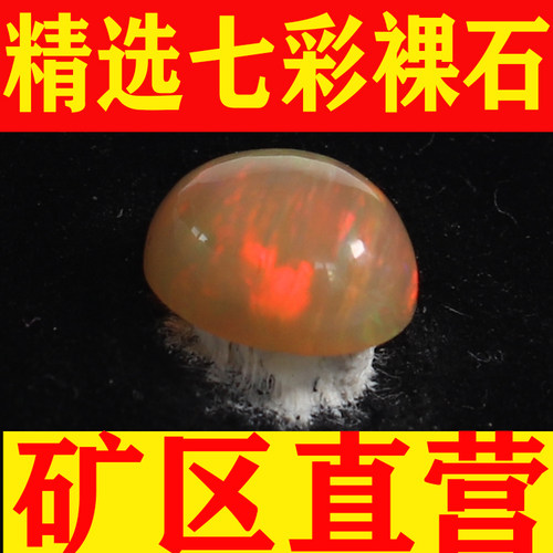 精选欧泊裸石非洲欧泊戒面天然欧珀原石矿标 颗颗带彩裸石-251091
