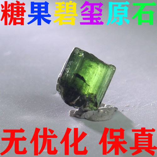 天然碧玺原石矿标摆件原矿