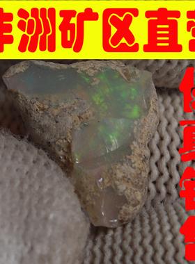 天然欧珀原石矿石 欧泊原石戒面料高彩好火彩原石颗颗带彩-251683