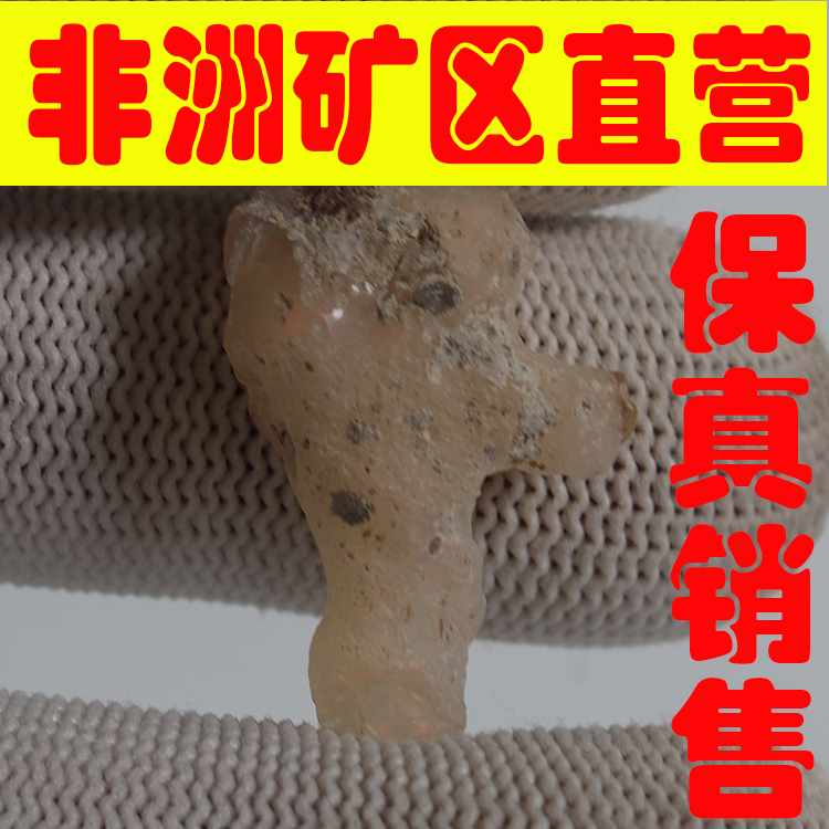 天然欧珀原石矿石 欧泊原石戒面料高彩好火彩原石颗颗带彩-251689