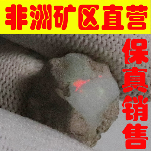 天然欧珀原石矿石 欧泊原石戒面料高彩好火彩原石颗颗带彩-251713