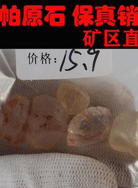 托帕原石 非洲托帕 一手货源 价格超低251223