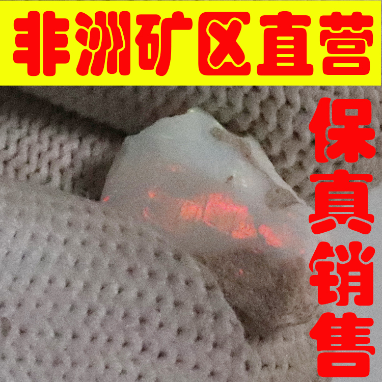 天然欧珀原石矿石 欧泊原石戒面料高彩好火彩原石颗颗带彩-251735