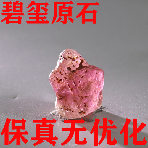 天然碧玺原石矿标摆件原矿
