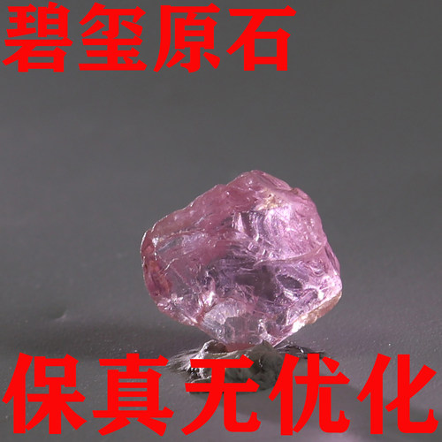 天然碧玺原石矿标摆件原矿