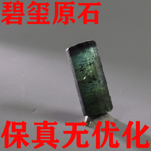 天然碧玺原石矿标摆件原矿