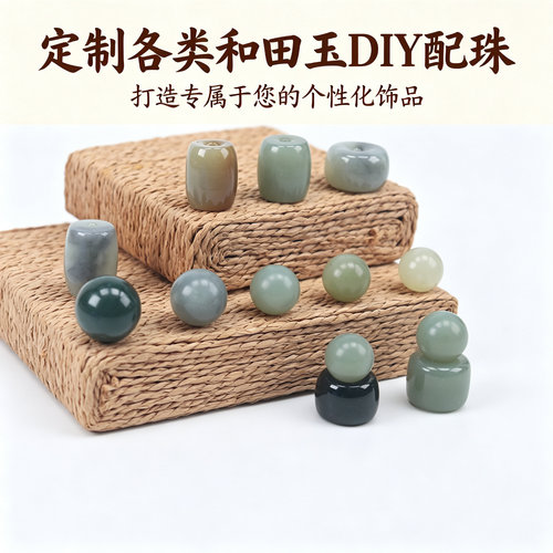 新疆和田玉散珠手串DIY配件配饰配石单珠玉石定制-10