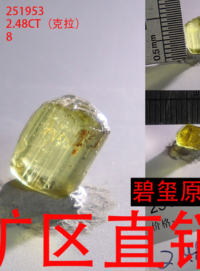 天然碧玺原石矿标摆件原矿 -251953