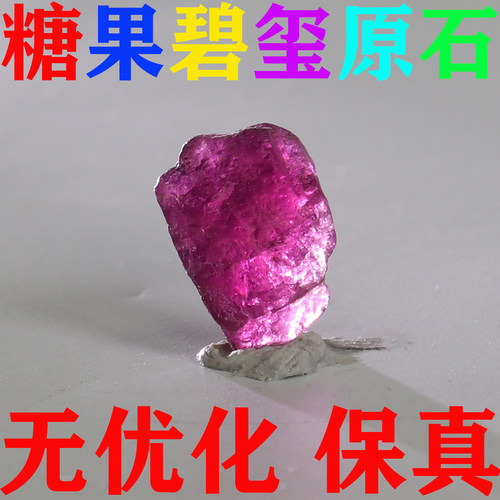 天然碧玺原石矿标摆件原矿