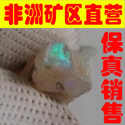 天然欧珀原石矿石 欧泊原石戒面料高彩好火彩原石颗颗带彩-251734