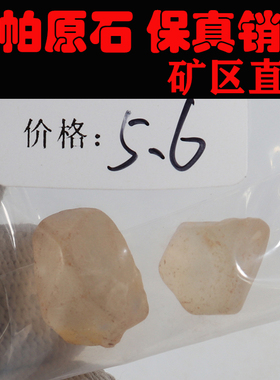 托帕原石 非洲托帕 一手货源 价格超低251187