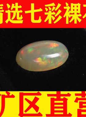 精选欧泊裸石非洲欧泊戒面天然欧珀原石矿标 颗颗带彩裸石-251075