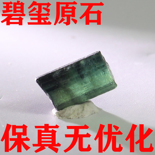 天然碧玺原石矿标摆件原矿