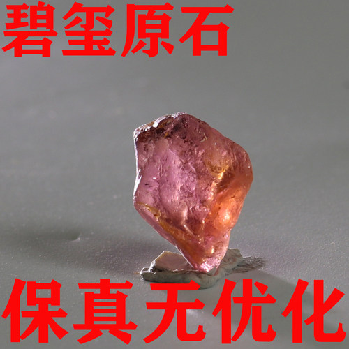 天然碧玺原石矿标摆件原矿