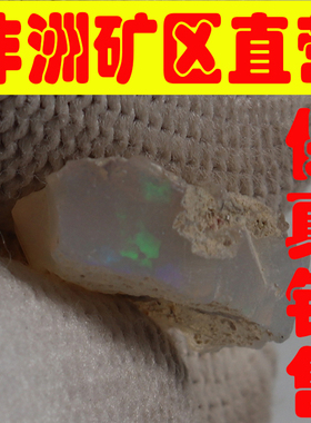 天然欧珀原石矿石 欧泊原石戒面料高彩好火彩原石颗颗带彩-251700