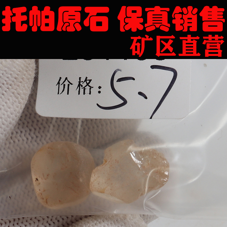 托帕原石 非洲托帕 一手货源 价格超低251193