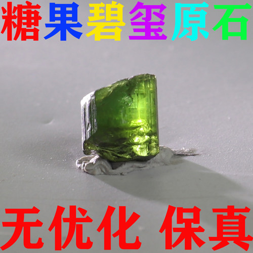 天然碧玺原石矿标摆件原矿
