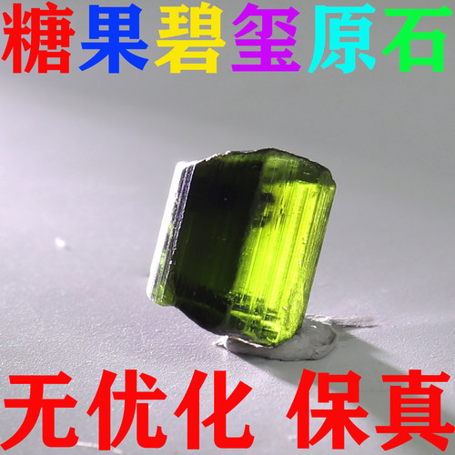 天然碧玺原石矿标摆件原矿