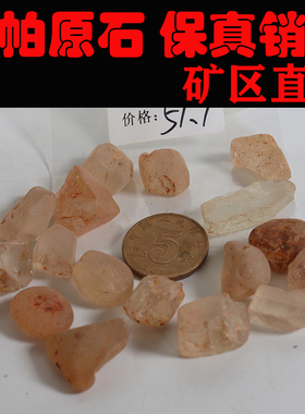 托帕原石 非洲托帕 一手货源 价格超低251156