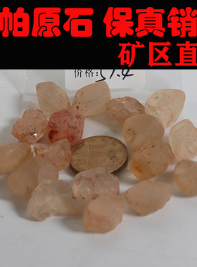 托帕原石 非洲托帕 一手货源 价格超低251158