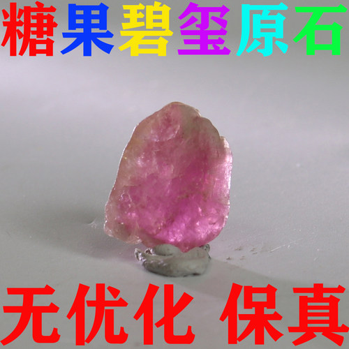 天然碧玺原石矿标摆件原矿