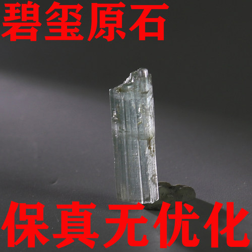天然碧玺原石矿标摆件原矿