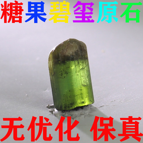 天然碧玺原石矿标摆件原矿