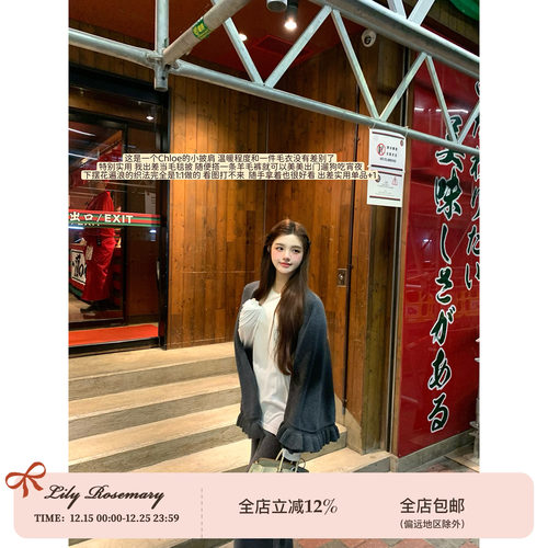 Lily Rosemary/ 慵懒氛围 Ch1oe中古羊毛保暖外搭防风斗篷披肩女