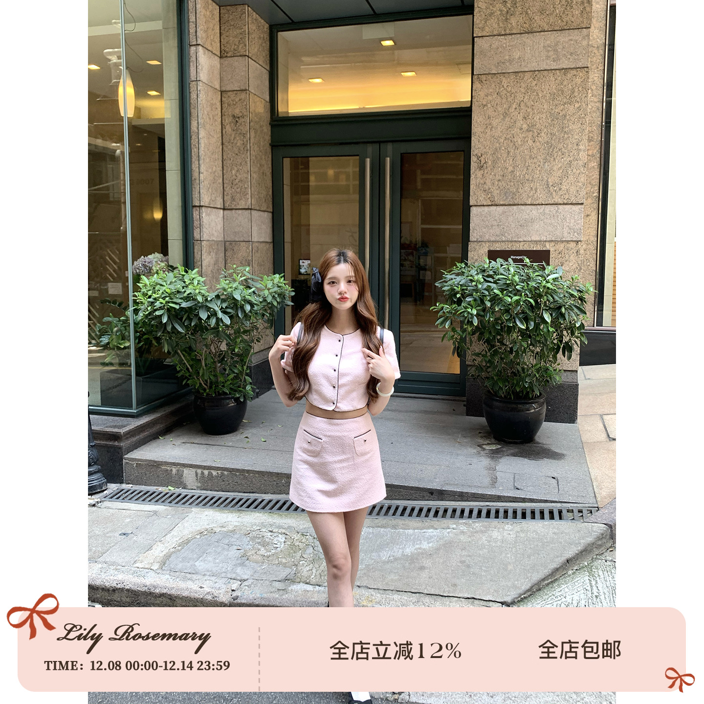 粉橘毛巾小香风短款套装