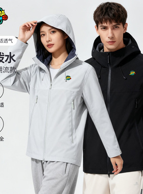 【浙BA联名】男女户外硬壳冲锋衣防风防水登山服春秋夹克无缝压胶