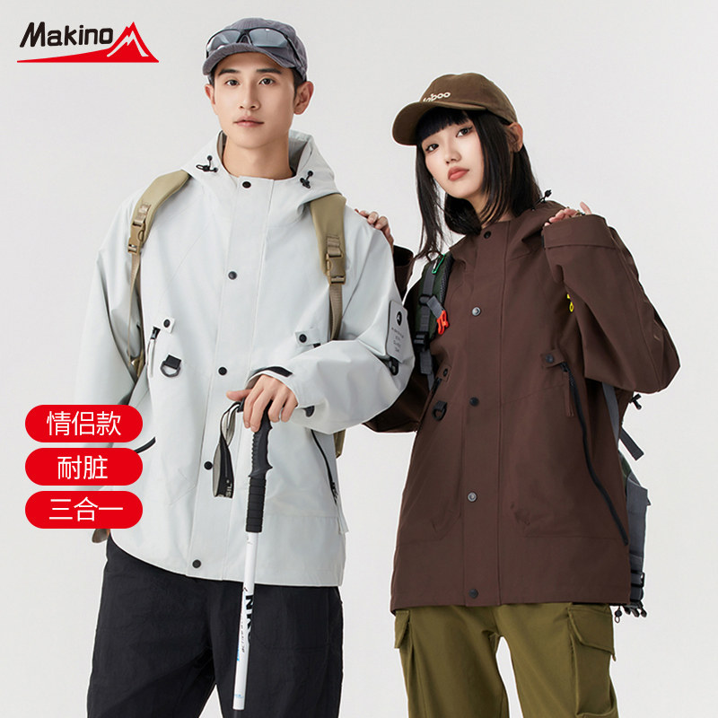 犸凯奴情侣两件套三合一男女奥利绒夹克,户外/登山/野营/旅行用品,冲锋衣,淘宝优惠券,粉丝福利购,淘宝优惠卷