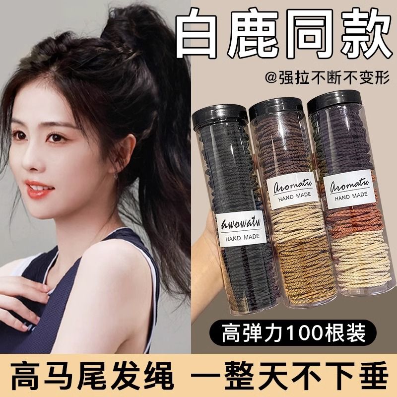 黑色耐用高弹力扎头发发绳气质