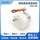 JS30 300微型直流草坪灯激光舞台旋转灯捕蝇器低噪音齿轮减速马达