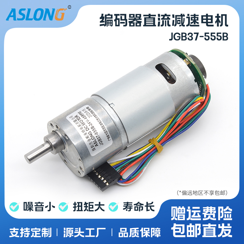 编码器直流减速马达电机测速码盘