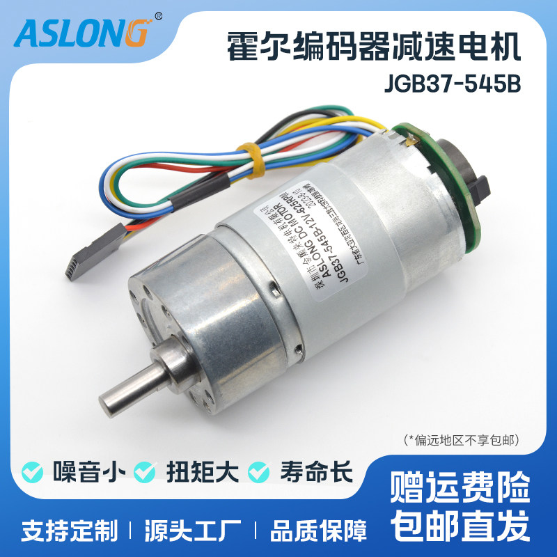 带编码器正反转微型12v减速电机