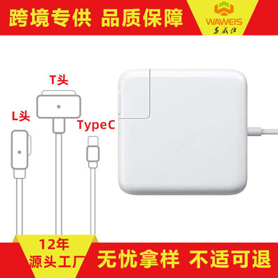 45W60W85w适用苹果笔记本充电器电源T头L头可换头电脑适配macbook