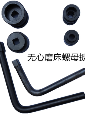 砂轮扳手磨床配件导轮