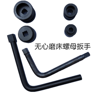 1040无心磨床导轮拆卸螺母1080柄帽1020螺母扳手 1050砂轮螺丝