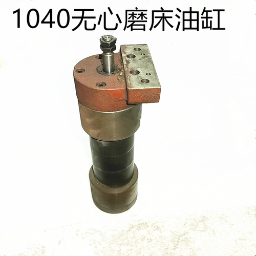 无心磨床油缸无锡机床厂质量好