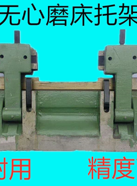 MT1040A无心磨床托架 刀架1050无心磨刀架 M1080托板架刀板架配件